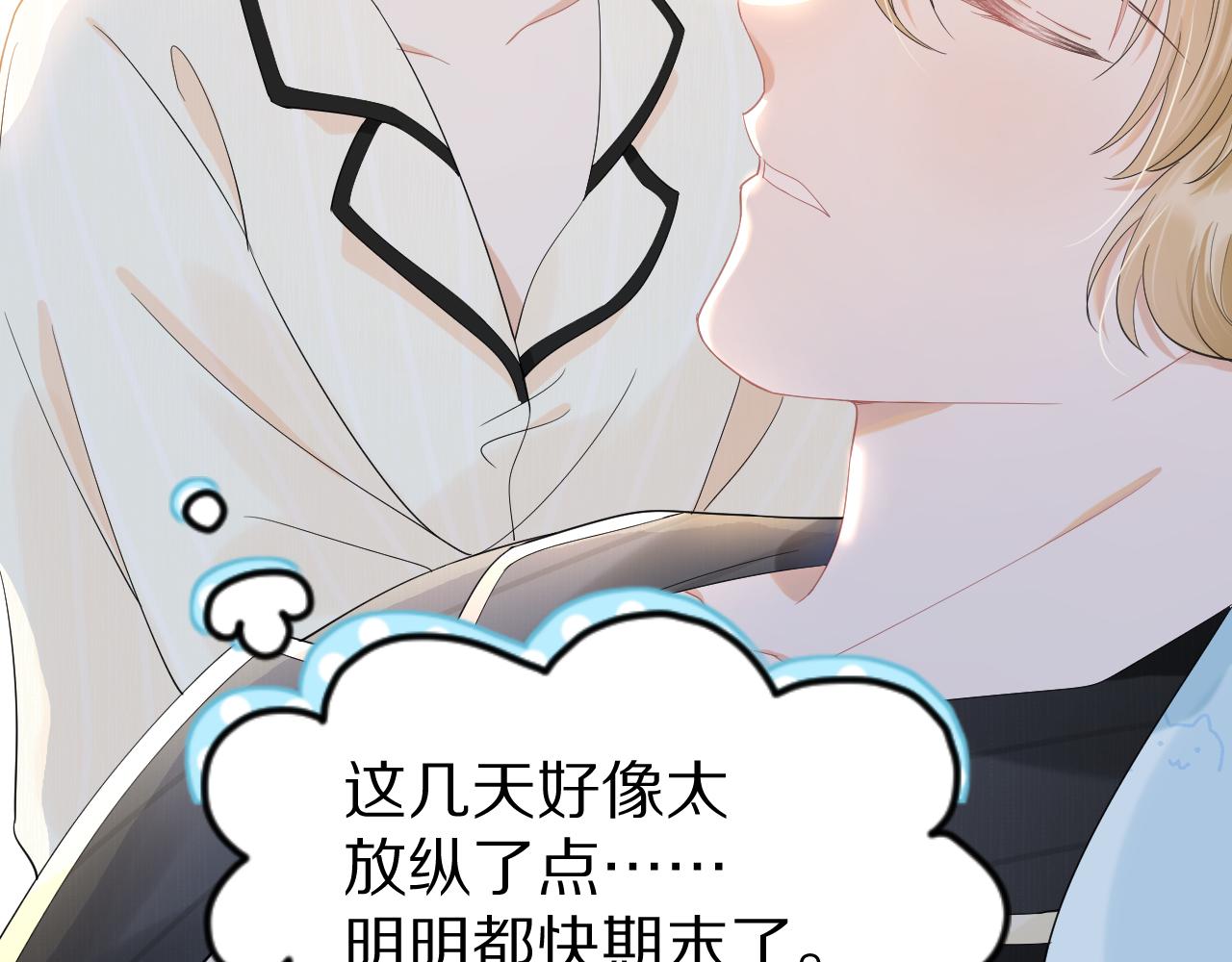 第62话 我好怕~8