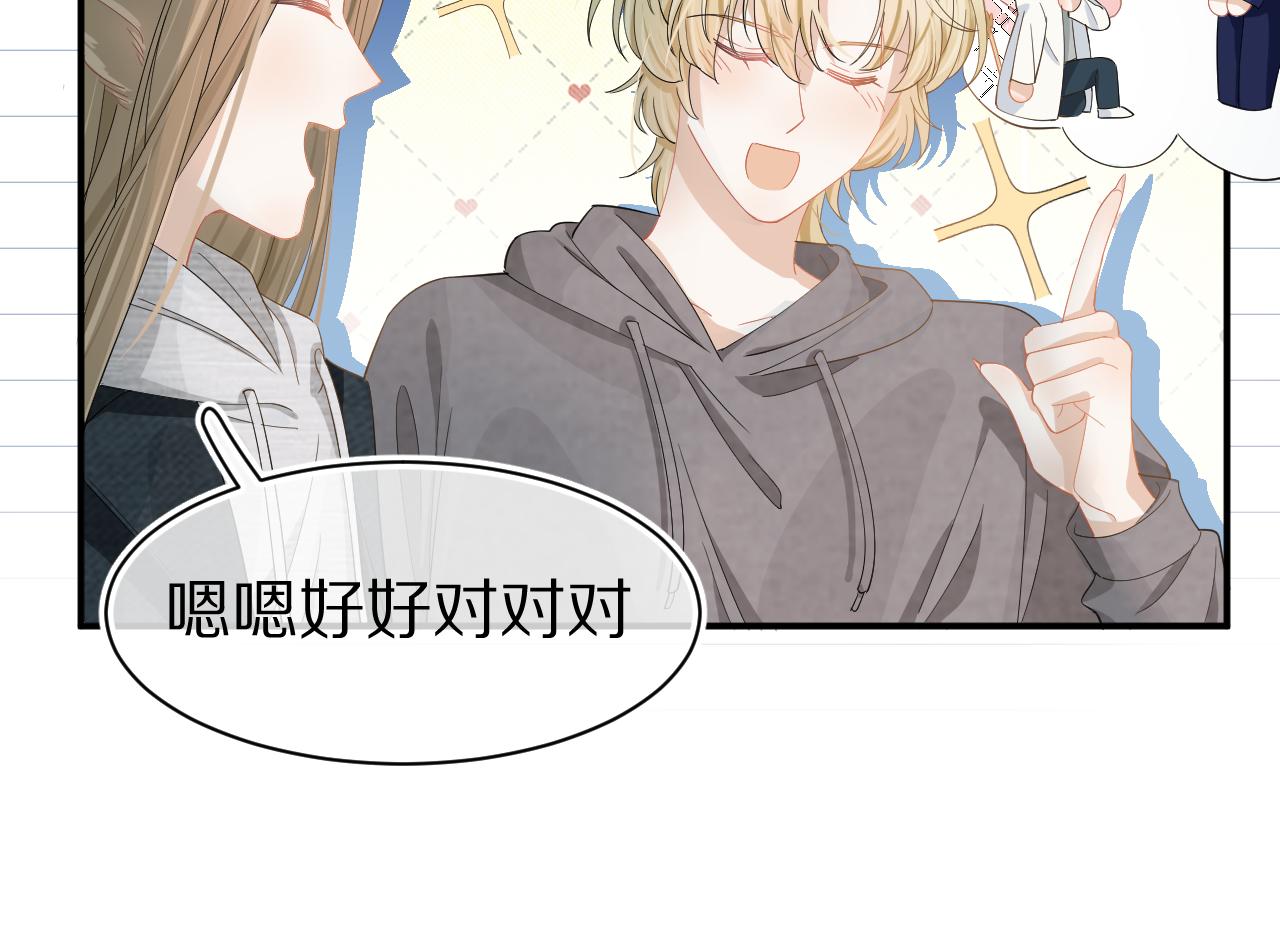 第69话 你们看上去好幸福43