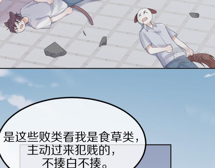 第3话 暗恋的开始111