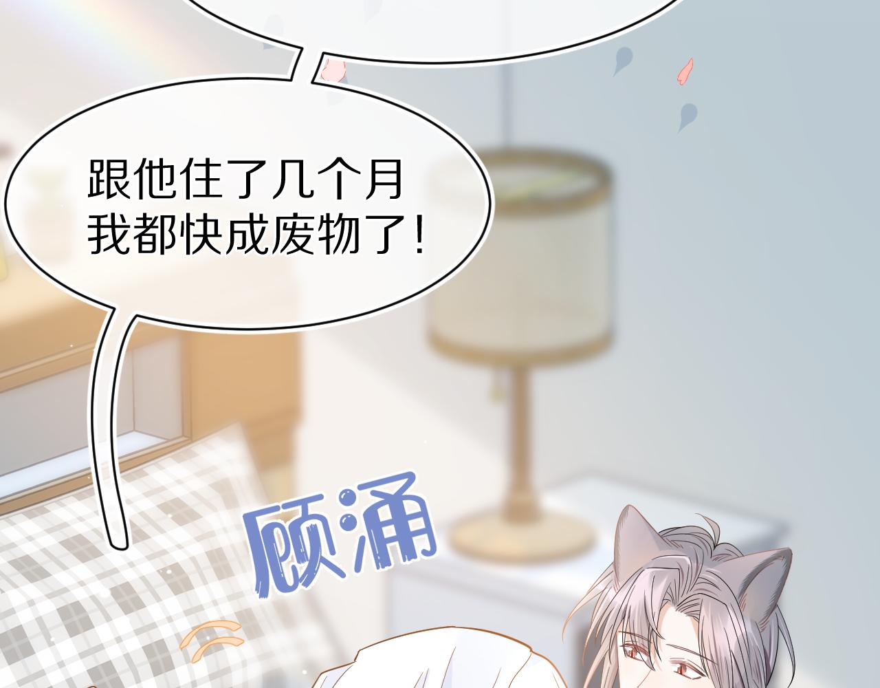 第70章 一定是陆微的阴谋73
