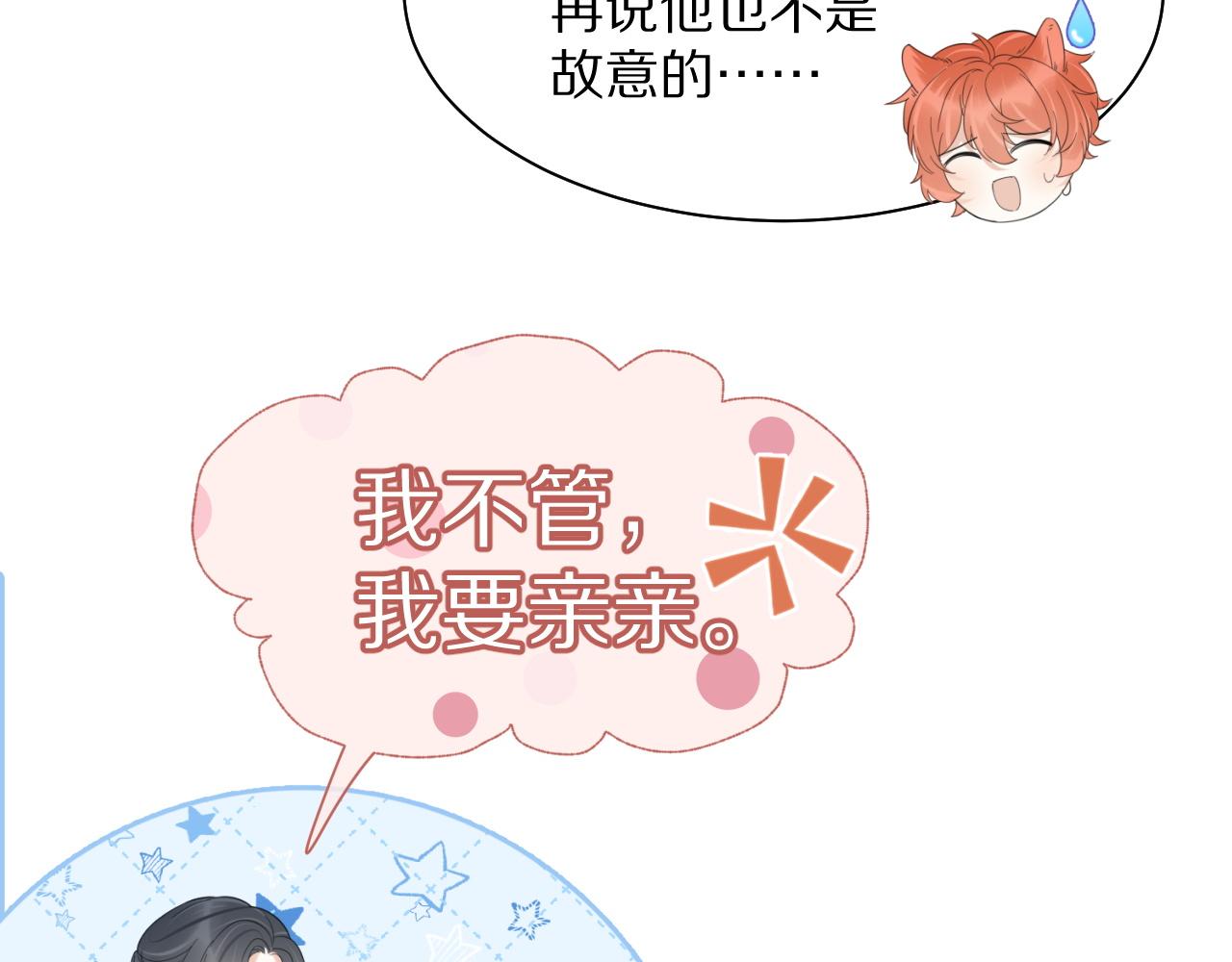 第42话 要不要奖励？9