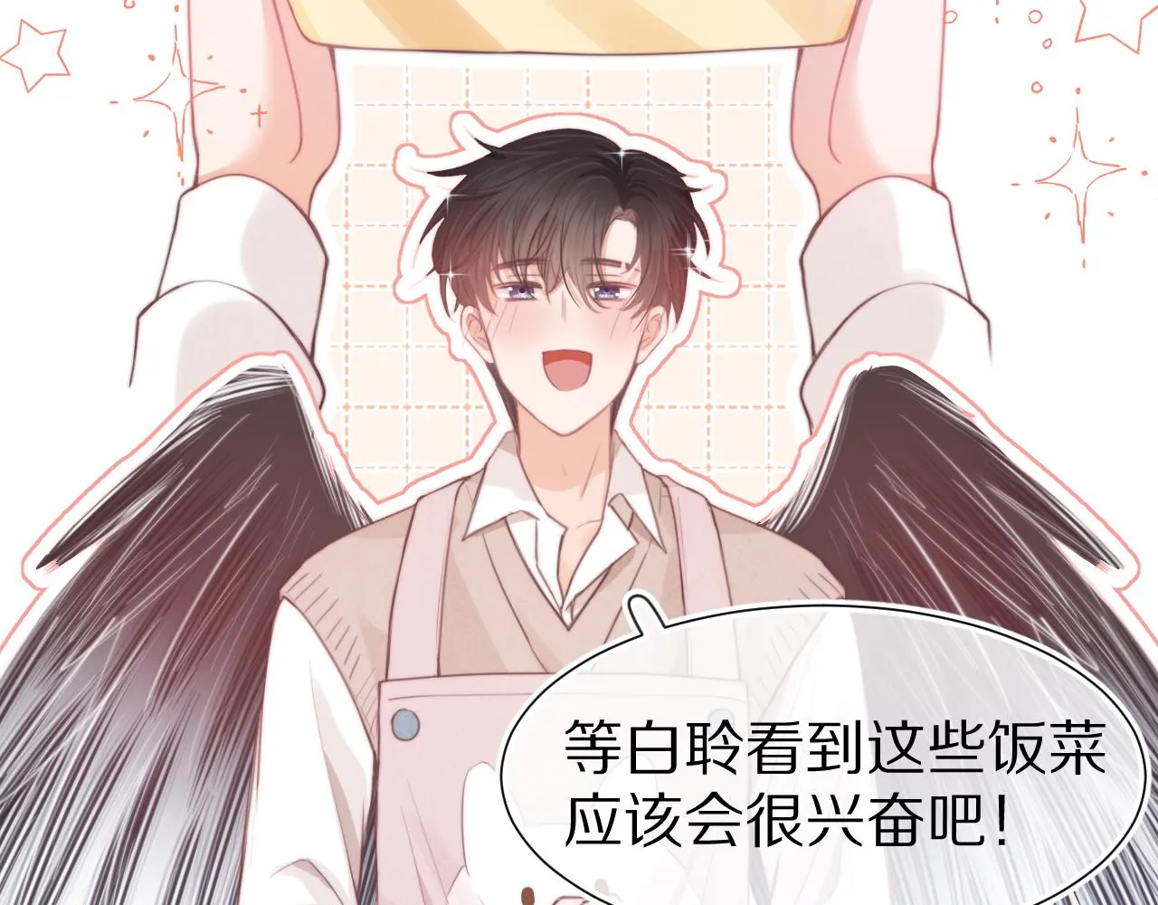 第46章 先抓住他的胃！73