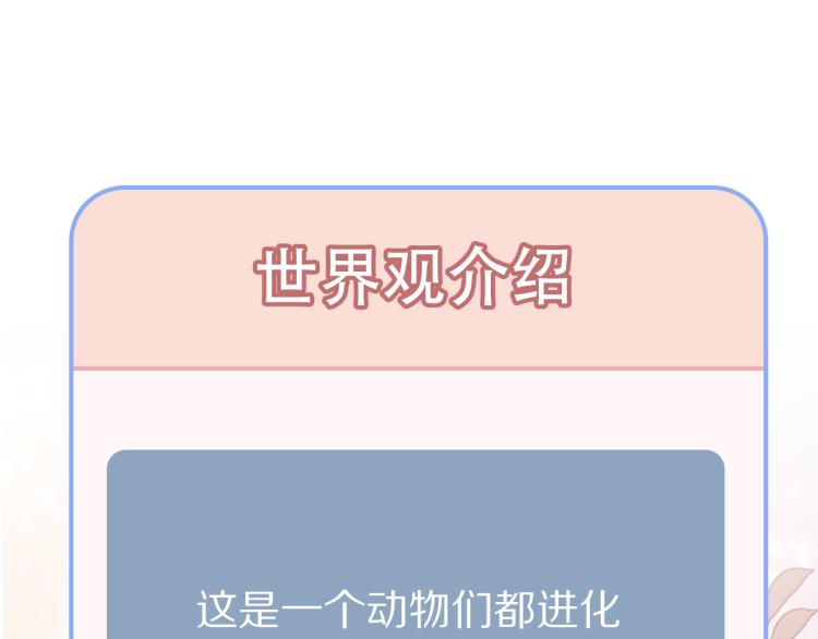 序章 狮子的小秘密30