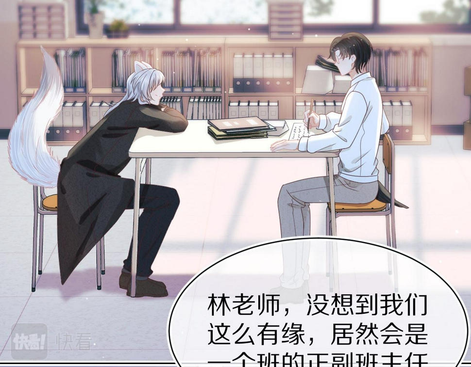 第16章 我们是意外2