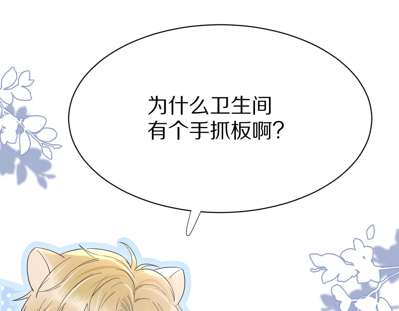 第17话 守着你，就是要守着你88