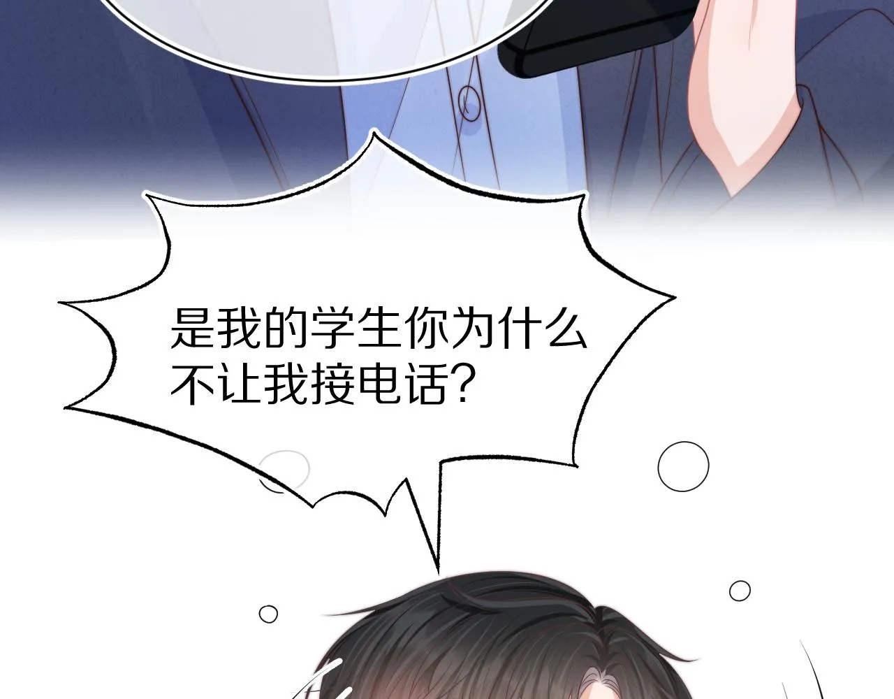 第42章 你只能想我69