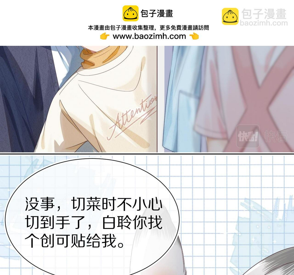 第23章 张野被撵出去了?(真香预警1