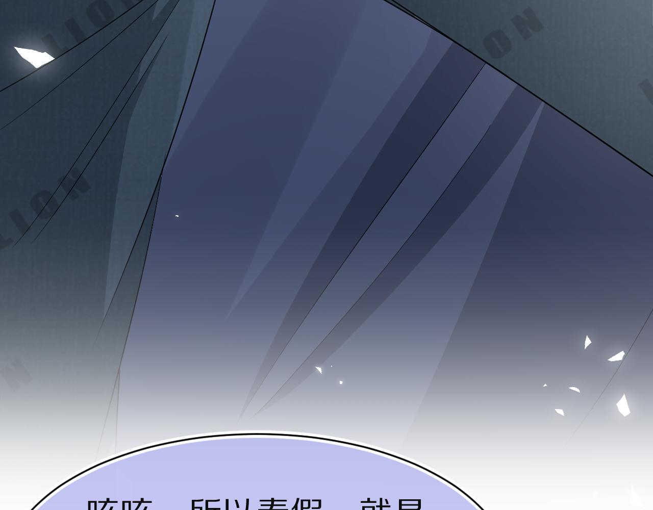 第77章 易感期97