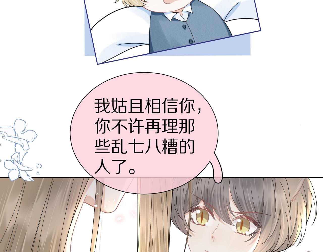 第85章番外篇我们终于可以在一起啦23