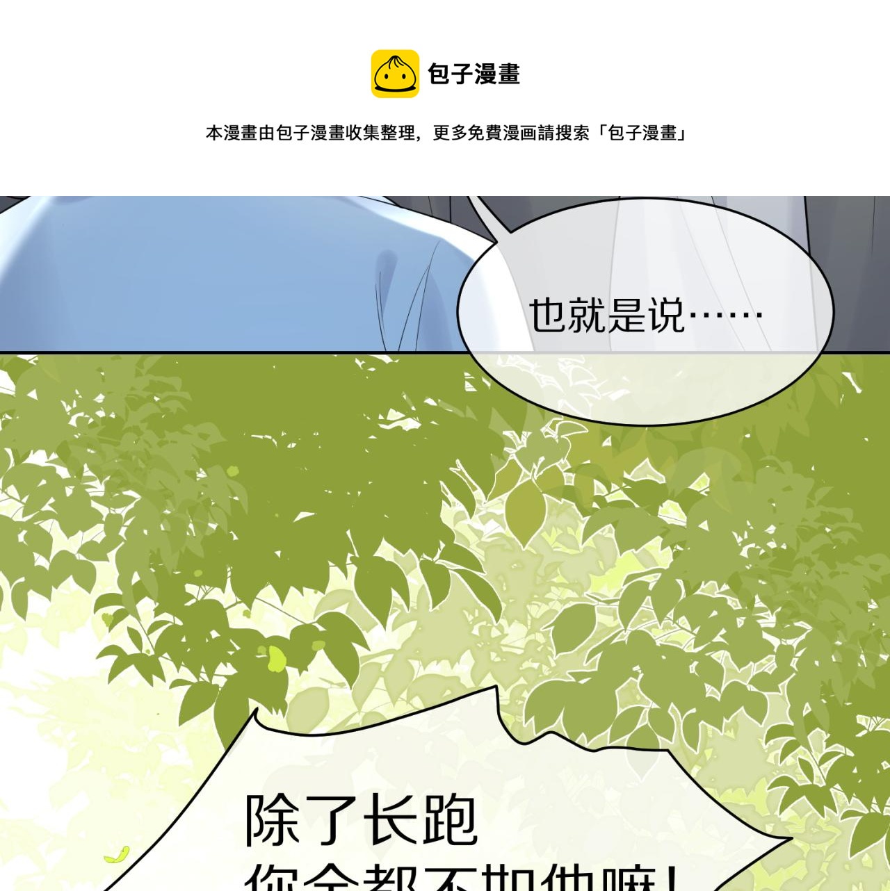 第42话 要不要奖励？112