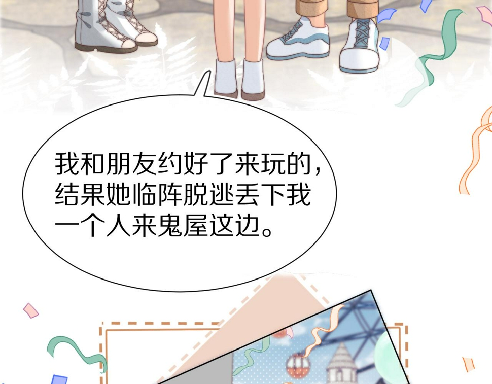 第33章 陆决鬼屋危机？35
