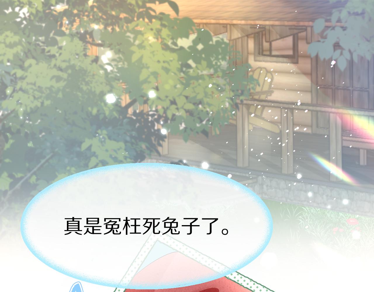 第82章番外篇其实我爱吃素81