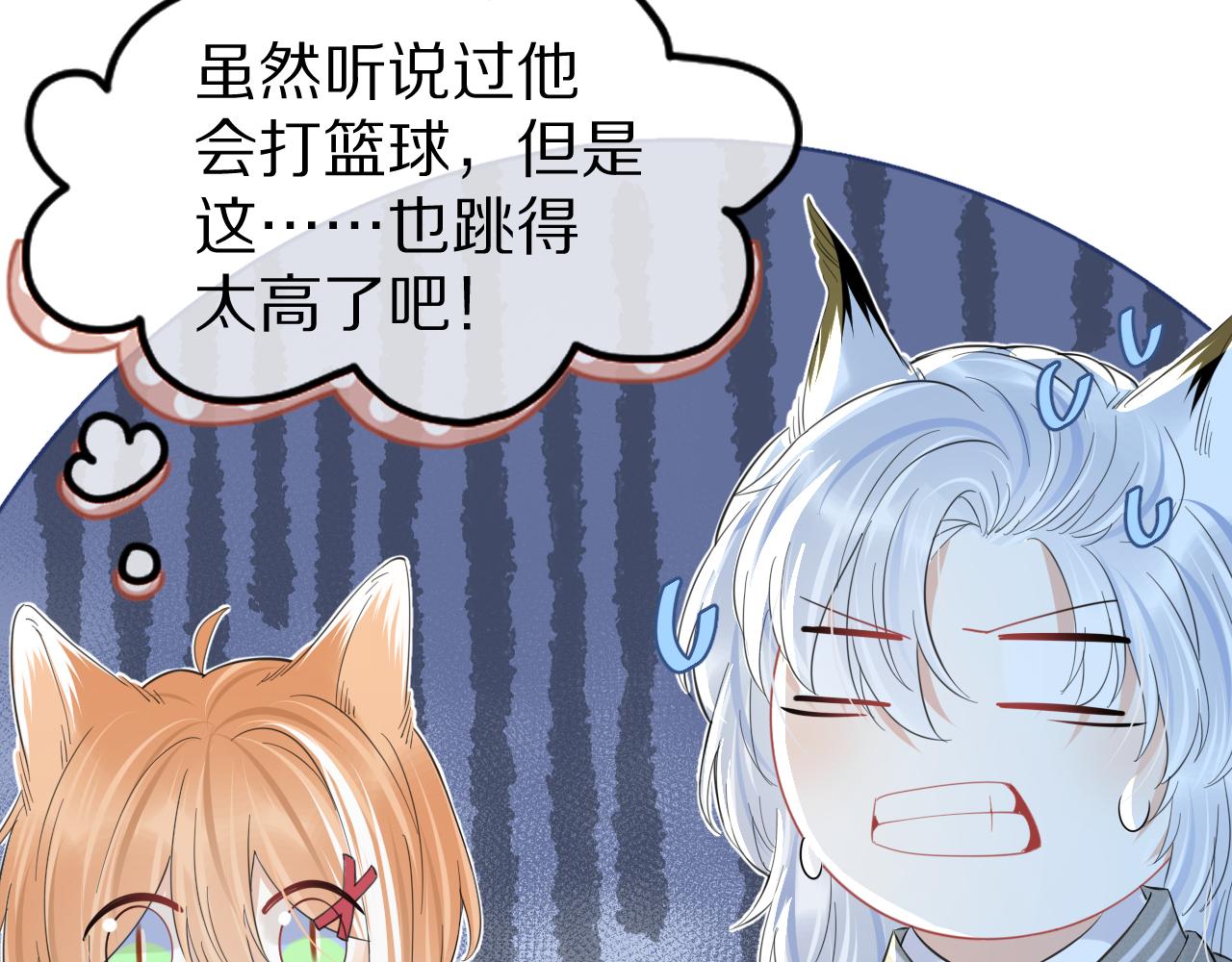 第38话 帮你出气！66