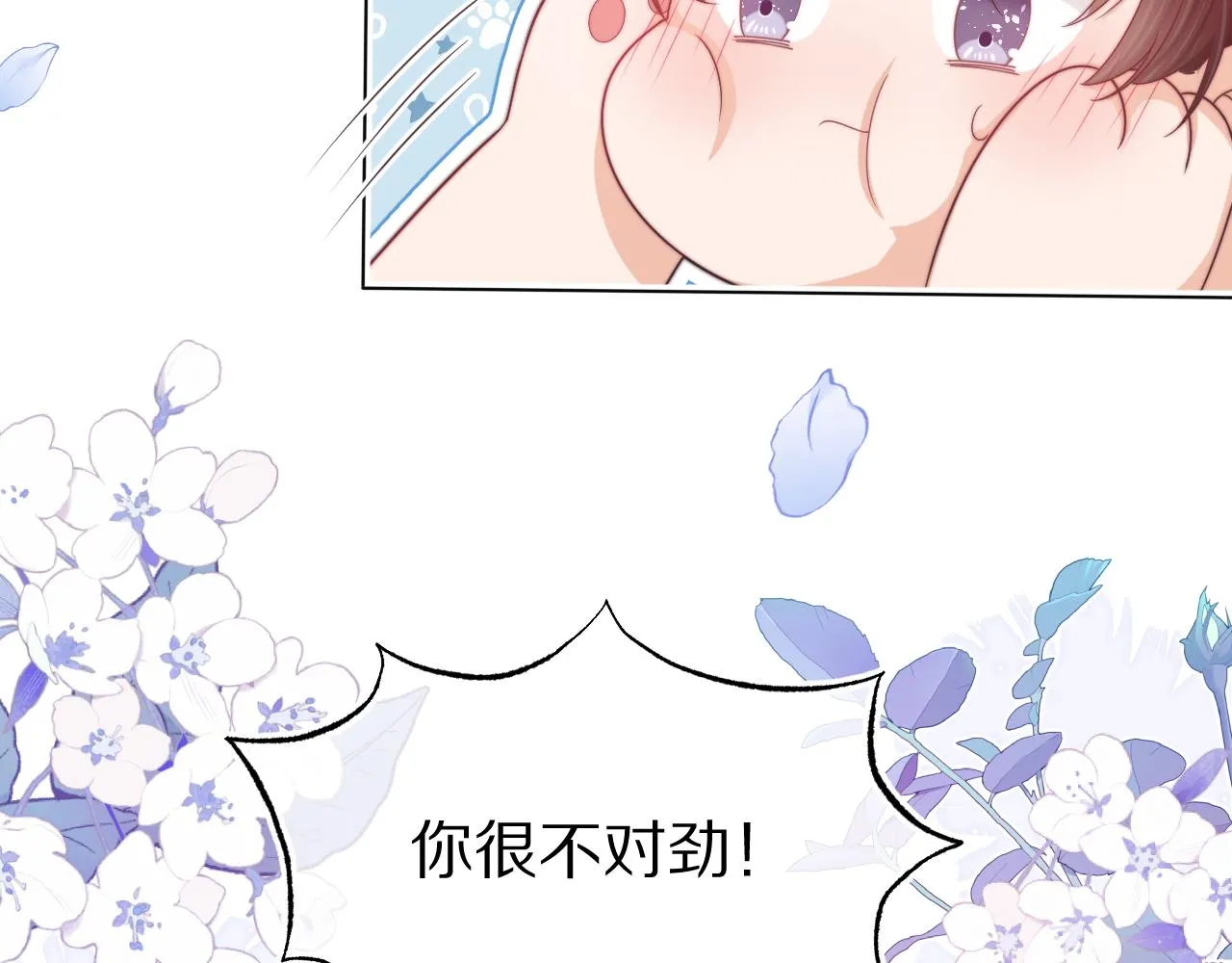 第44章 别动！120