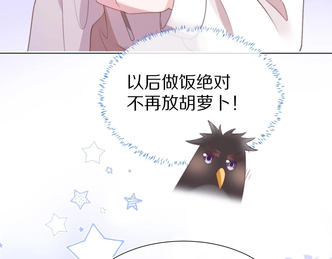 第45章 好像更深入了解他了105