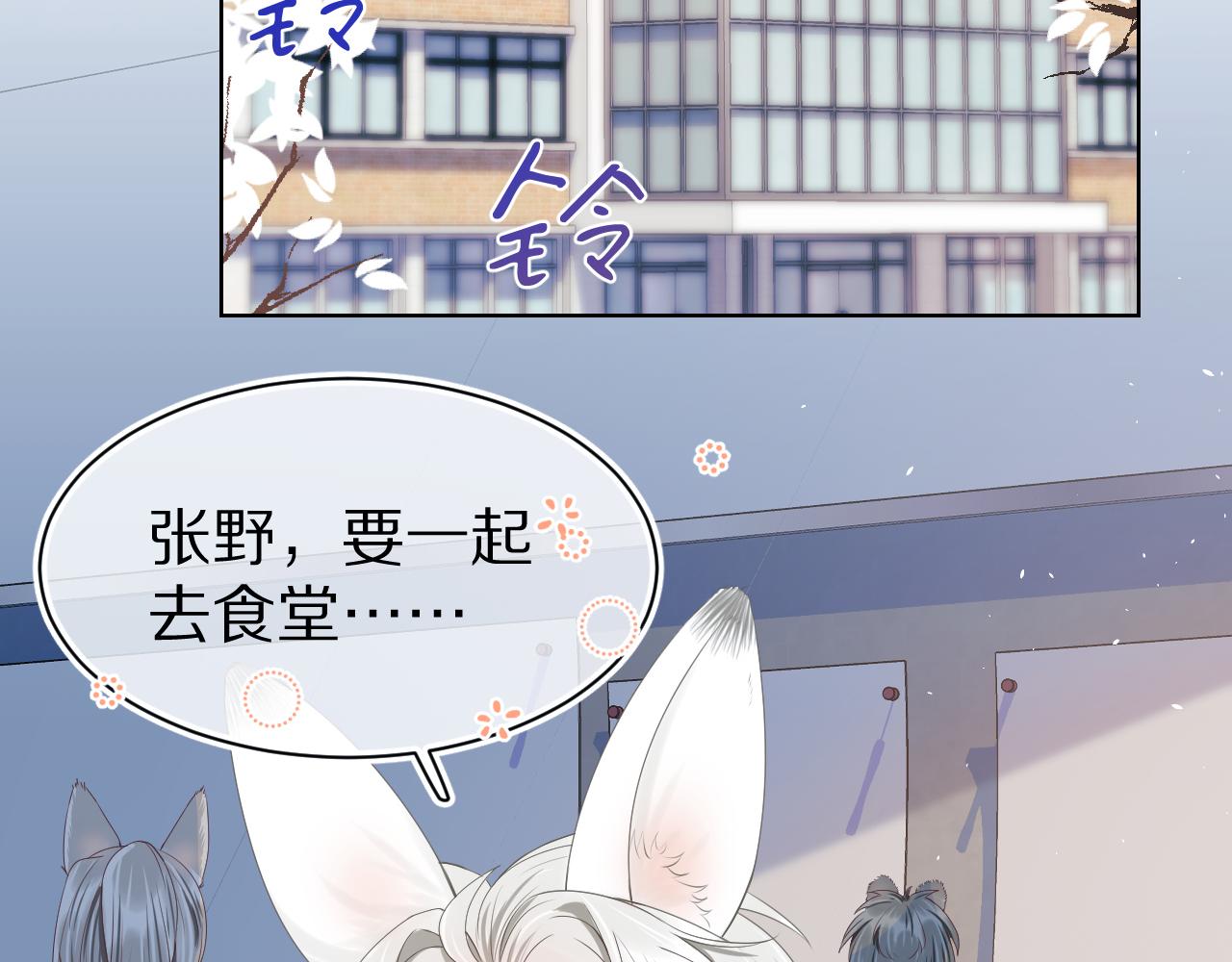 第二话 以后就是同桌了86