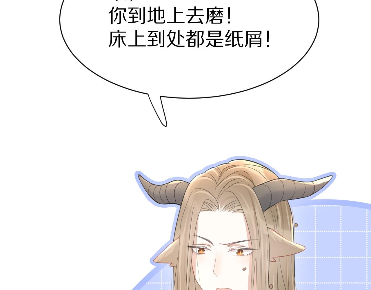 第18话 慕威好可爱！59