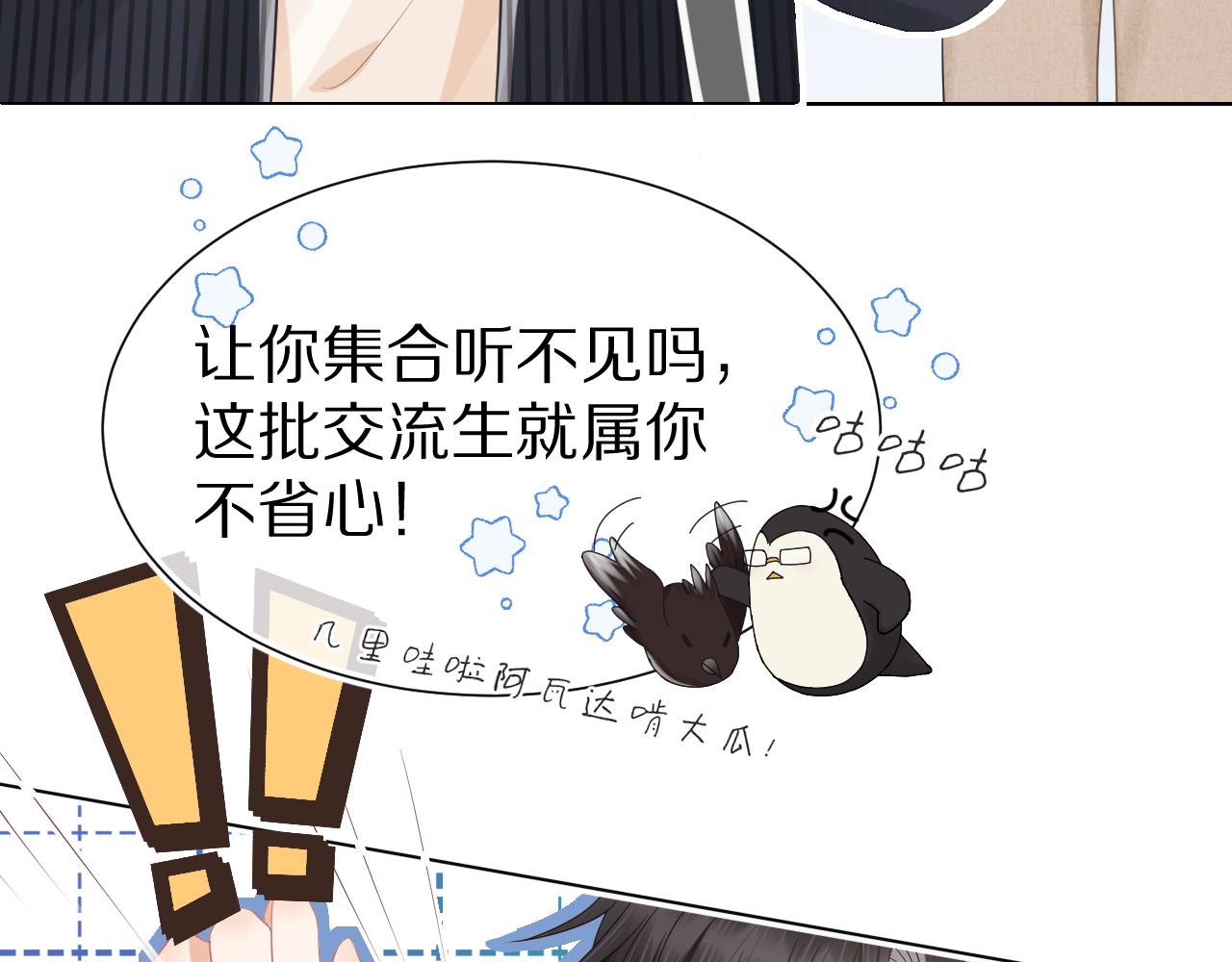 第1话 南极交换生112