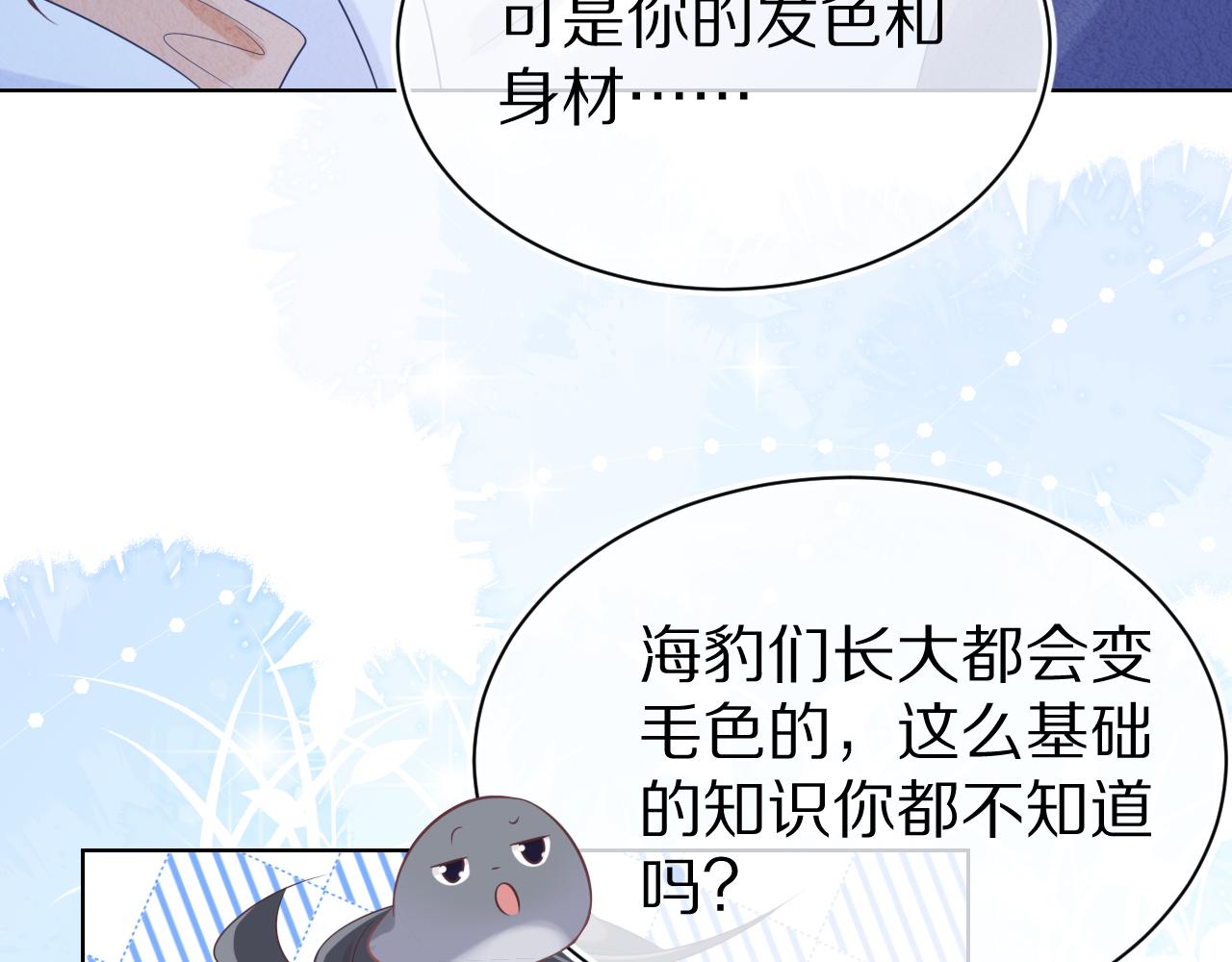 第6章 请多指教啦38