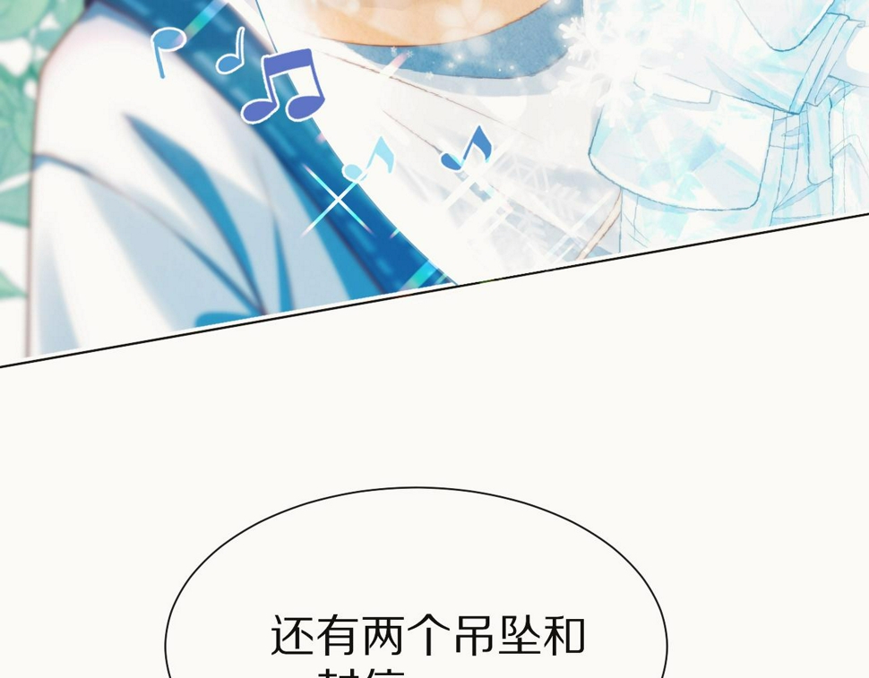 第35章 我愿意！9