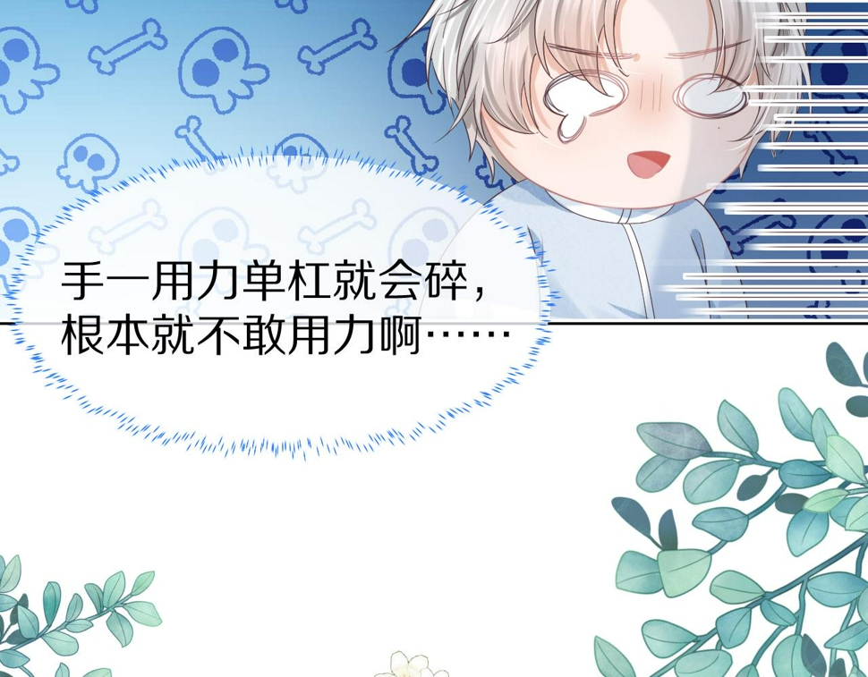 第26章 大力兔摧毁单杠9