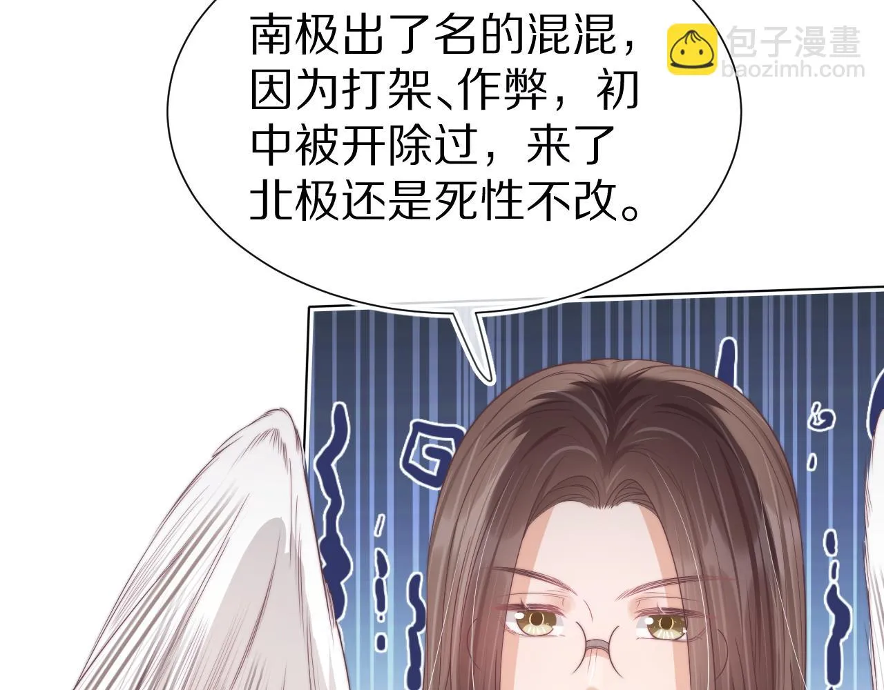 第37章 他不是混混！36