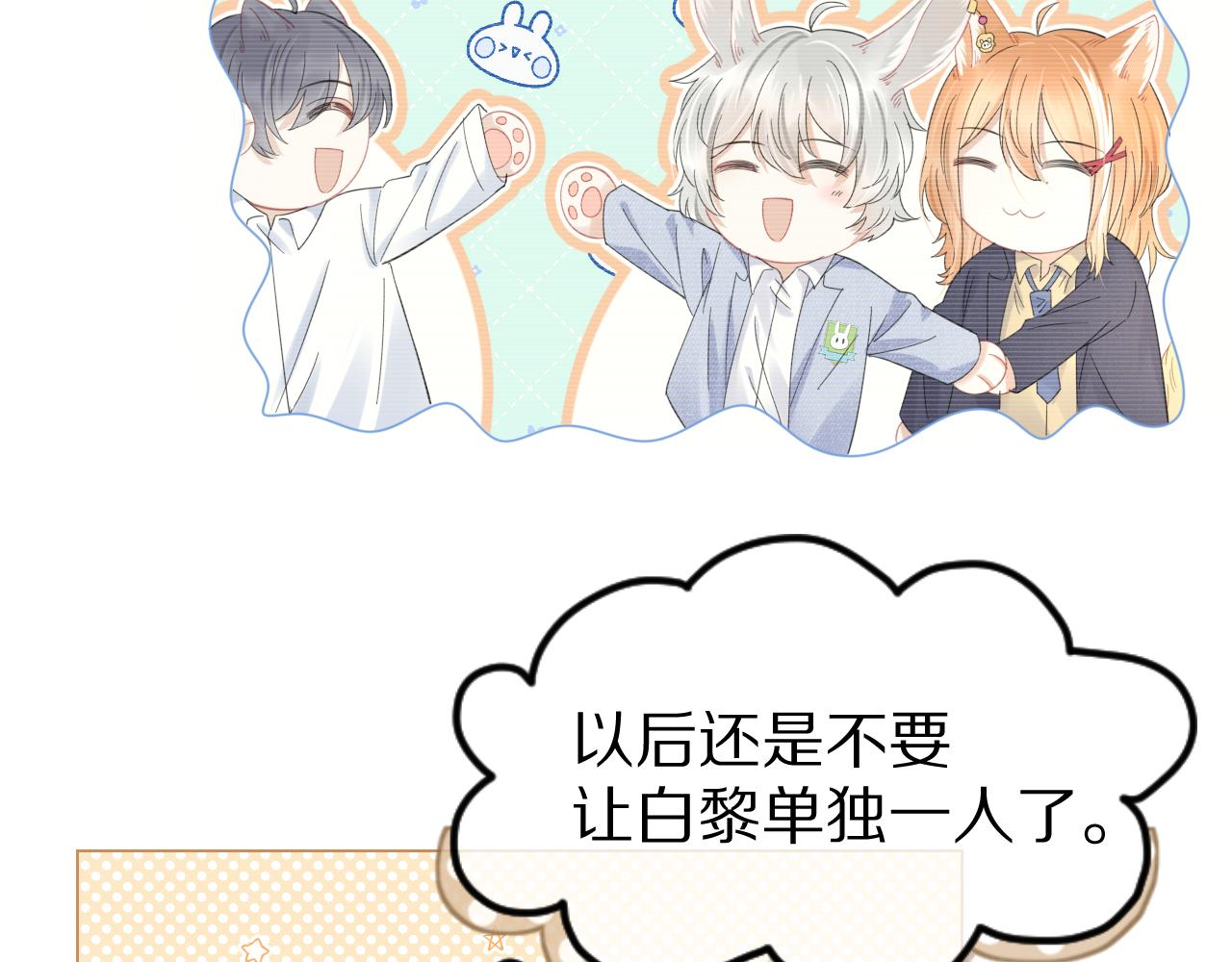 第35话 奇怪的症状11