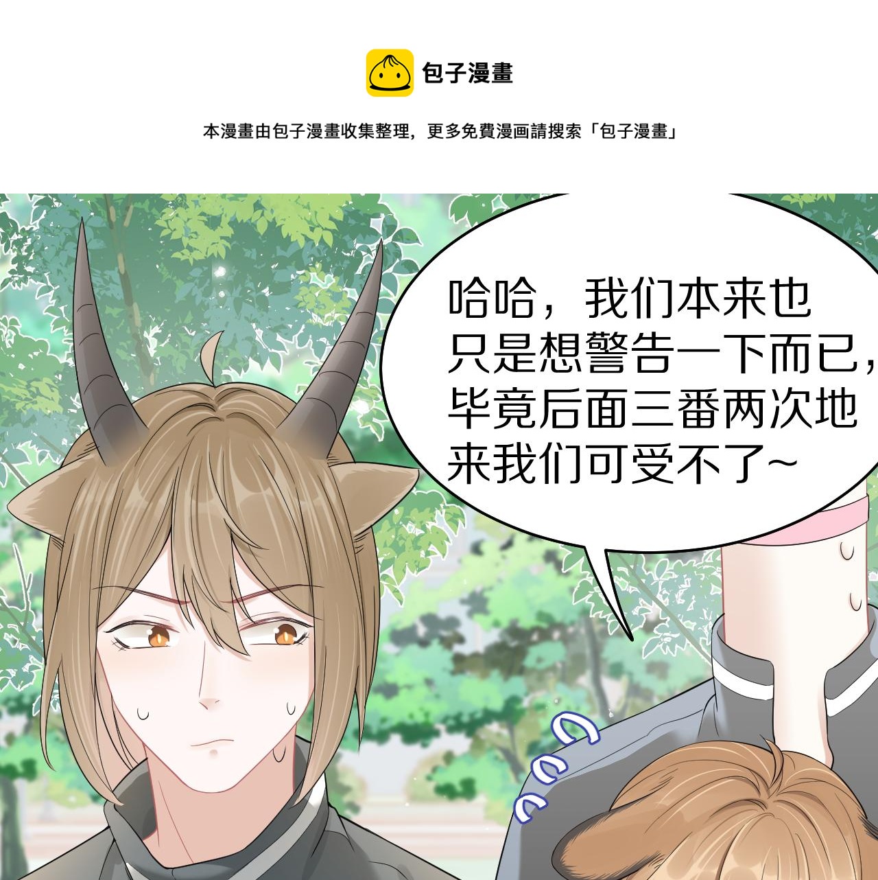 第48话 小猫的进攻56