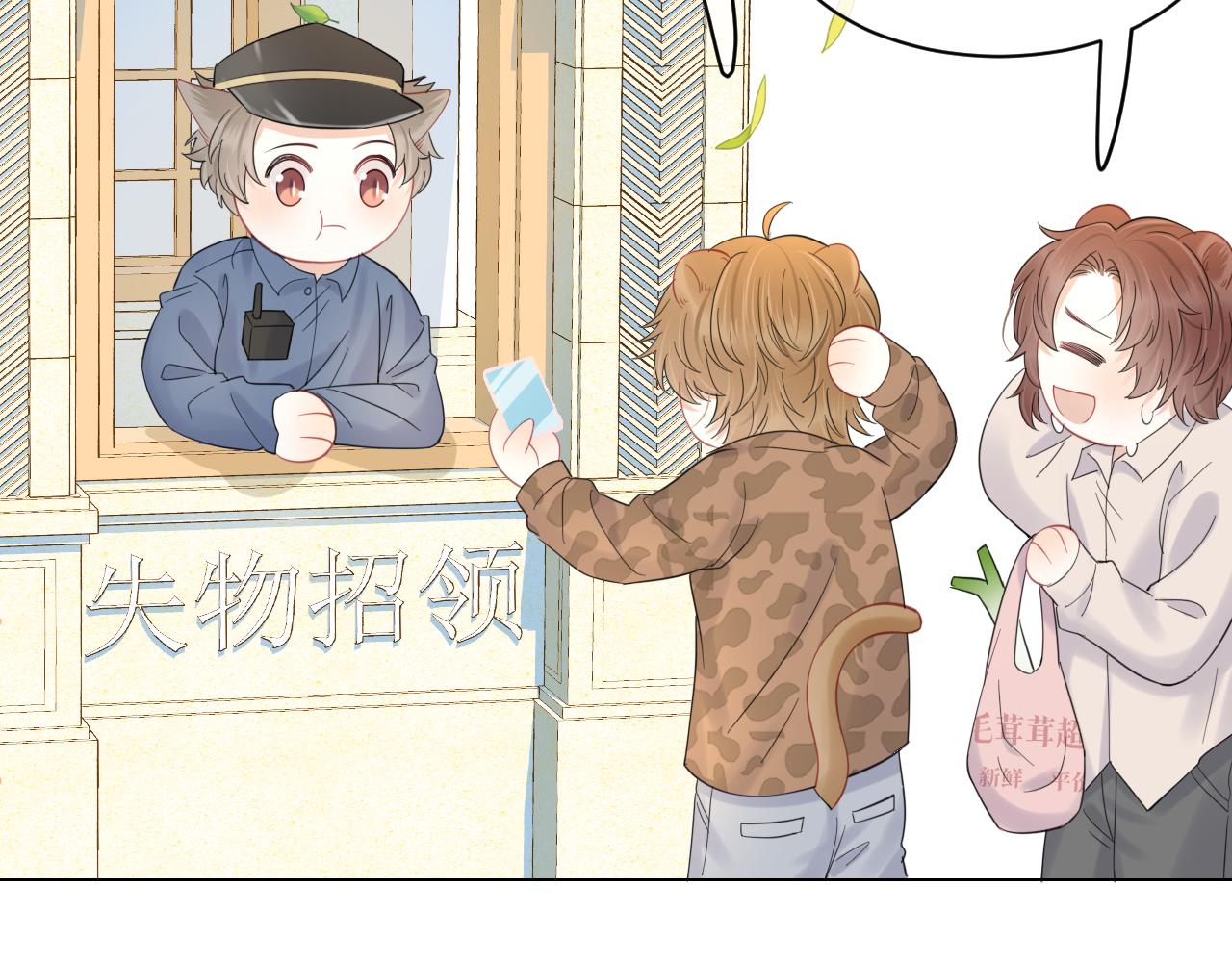 第33话 这个小兔子有点不一样46