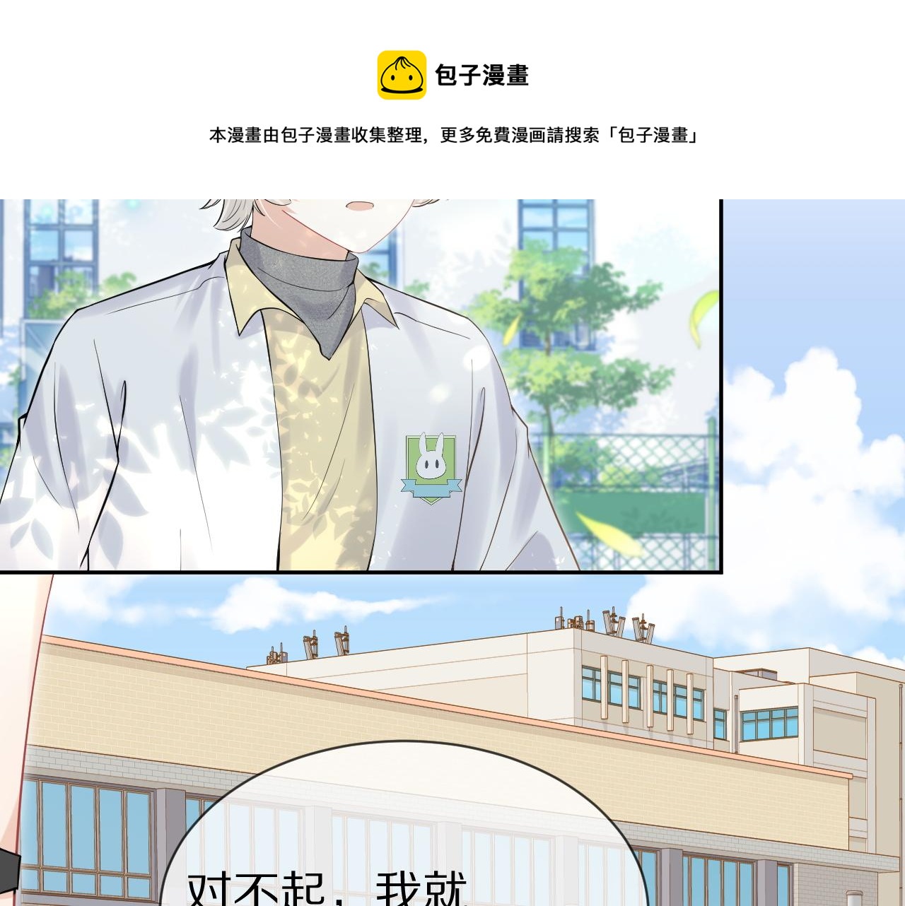 第40话 这次要分开了吗？76