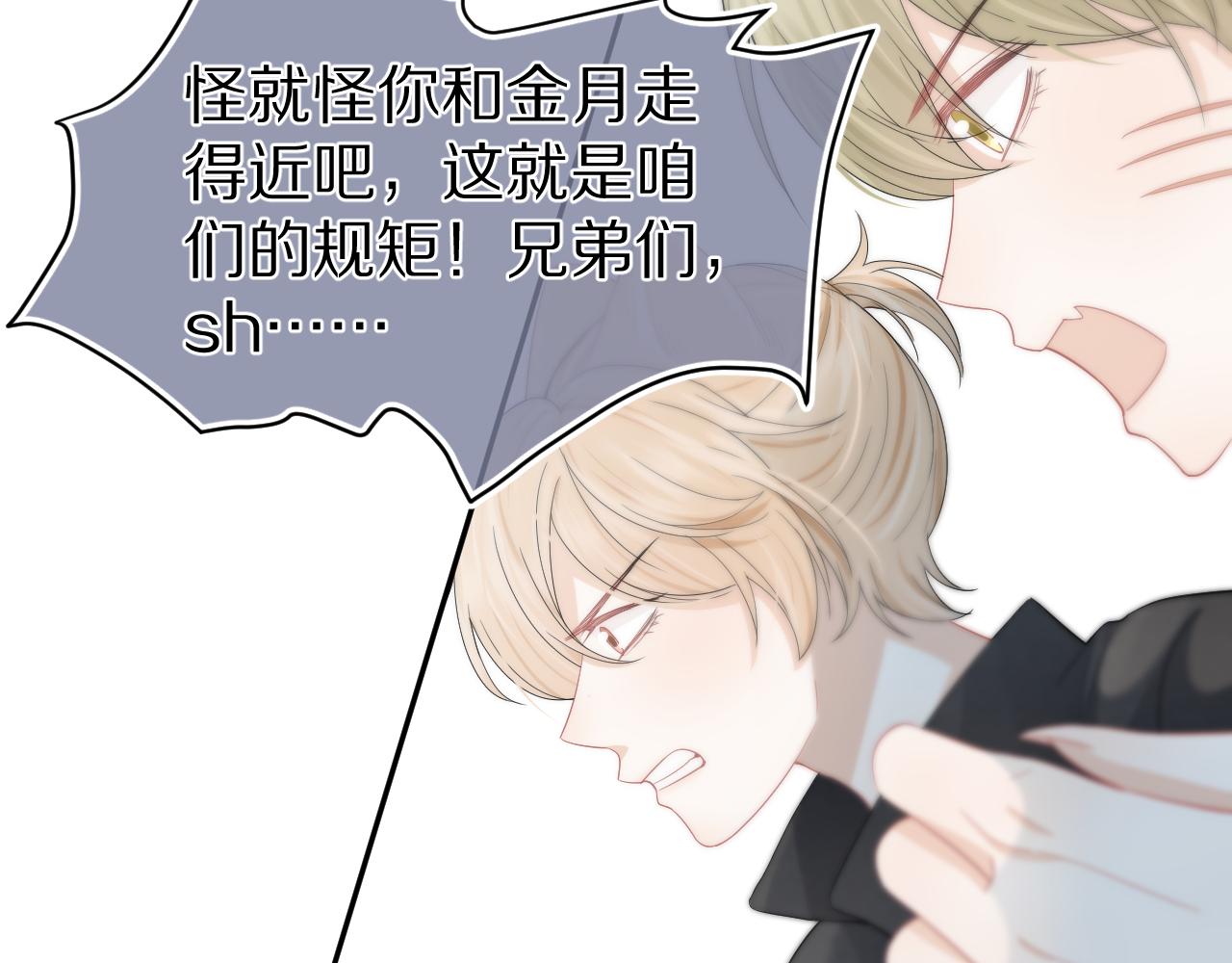 第72章 赶紧追到手53