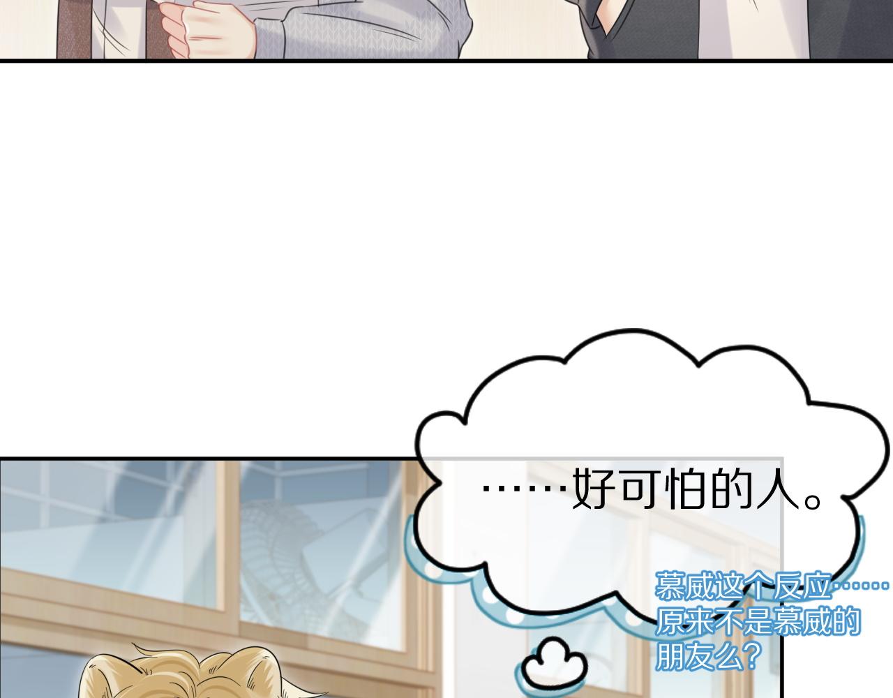 第37话 这个猞猁好烦人38