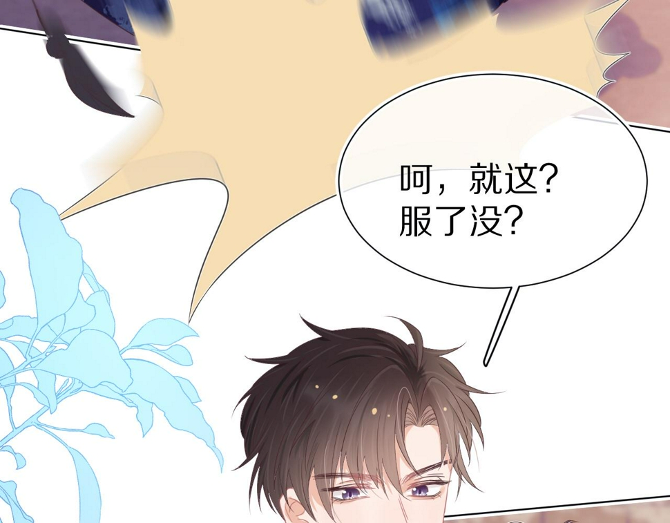 第15话 你瞅啥！73