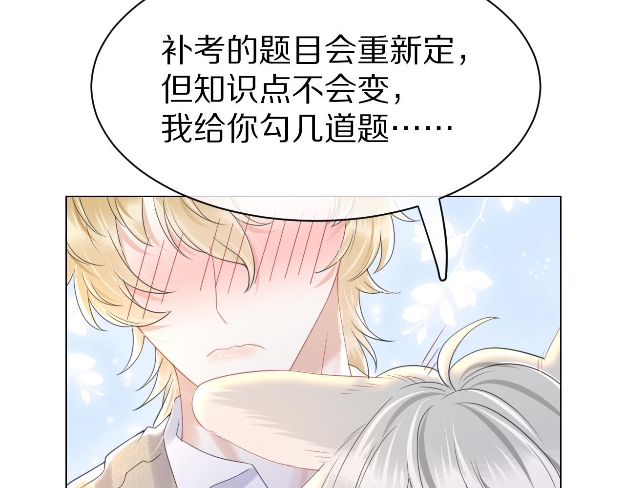 第27话 补习小组？51