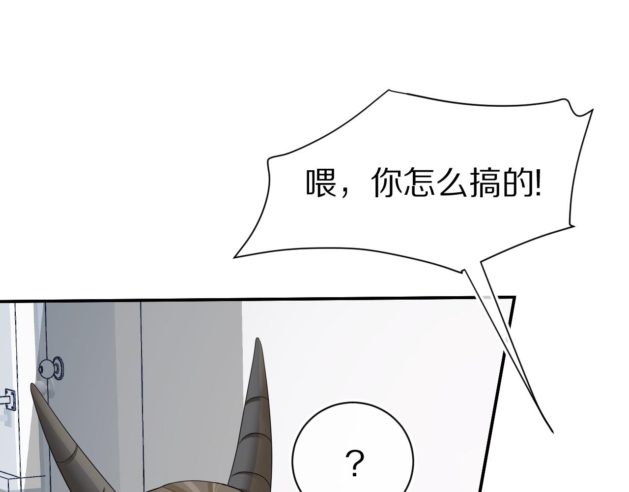 第68章 你这个笨蛋！29