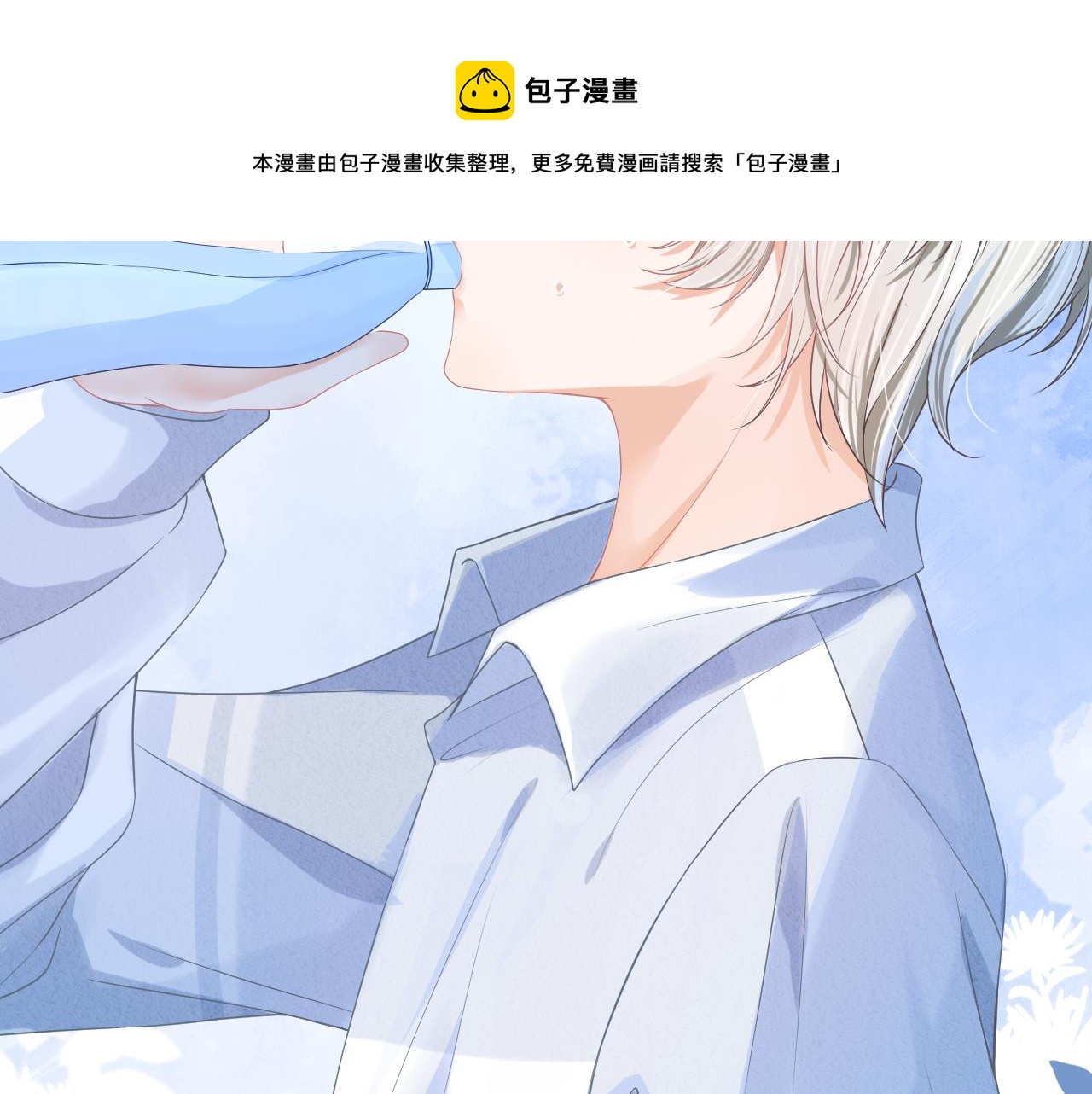 第3话 这只兔子有点危险！49