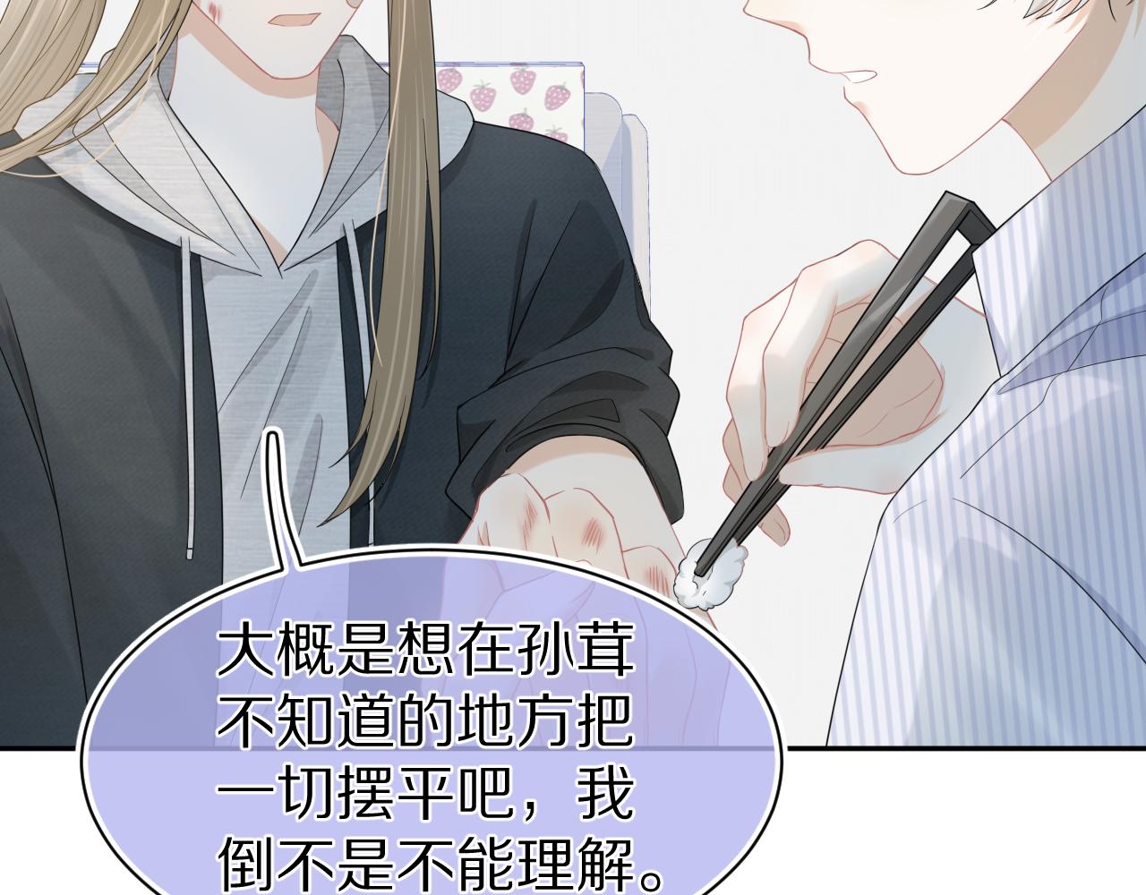 第72章 赶紧追到手36