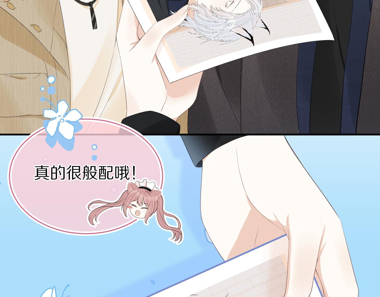 第56章 我们是情侣90