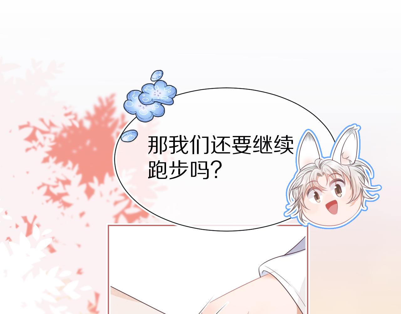 第四话 我想跟你……12