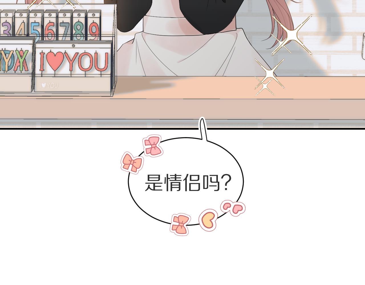 第55章 隔壁的甜品半价啦！54