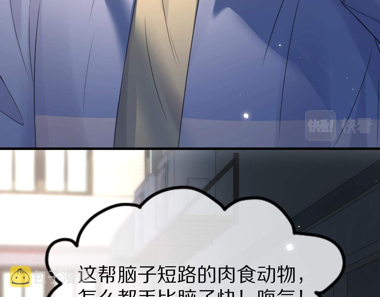 第43话 陆微不见了？101