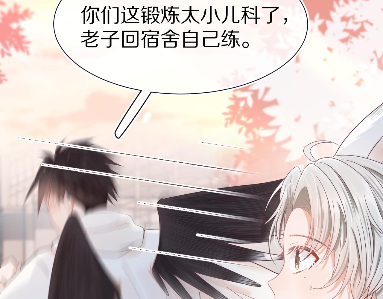 第四话 我想跟你……14
