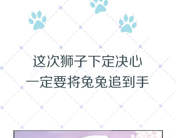 序章 狮子的小秘密20