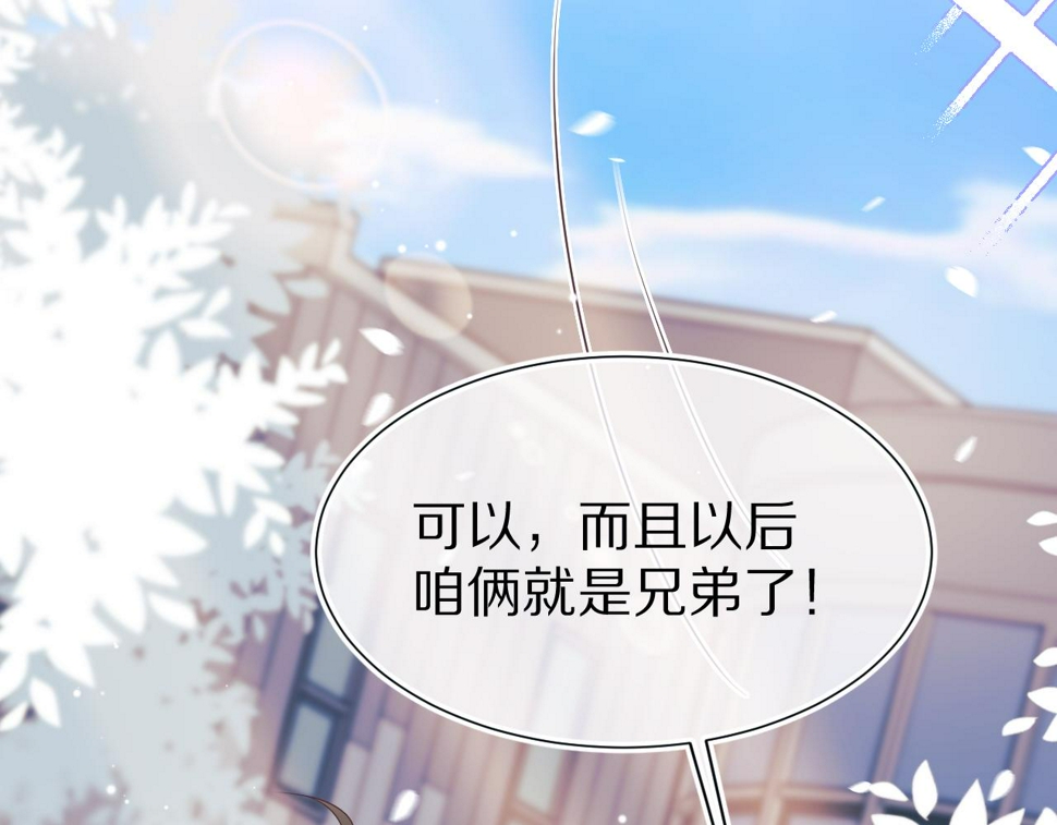 第15话 你瞅啥！92