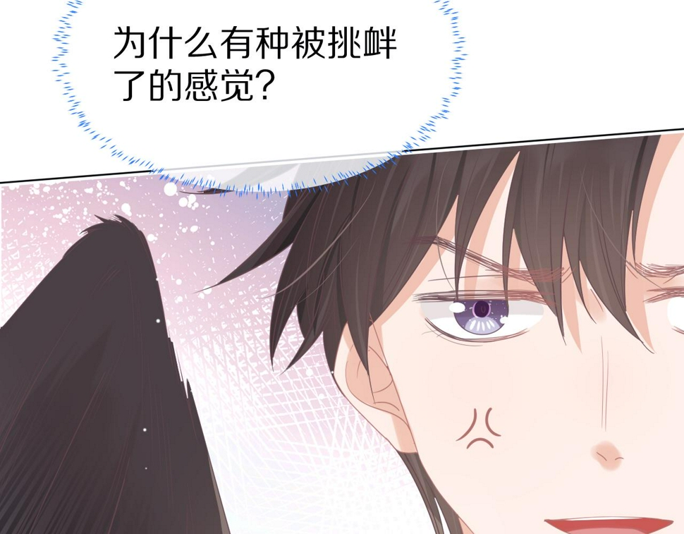 第21章 哥哥们的挑衅43