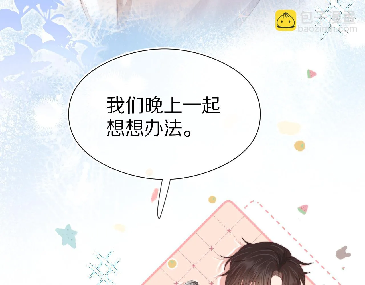 第40章 惊！张野是变态？45