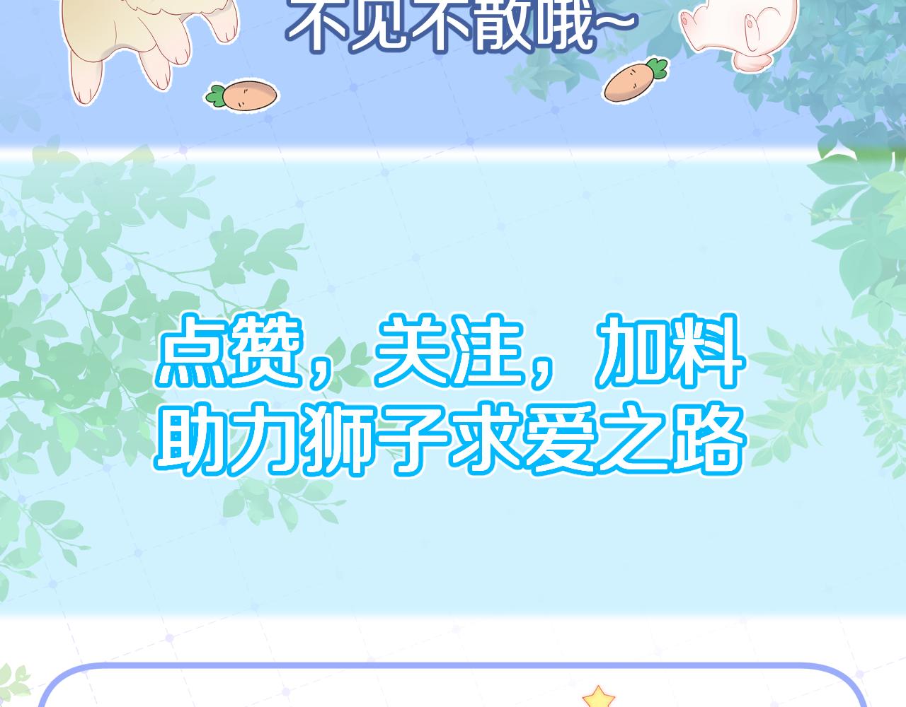 第21话 我们也要拉手手99