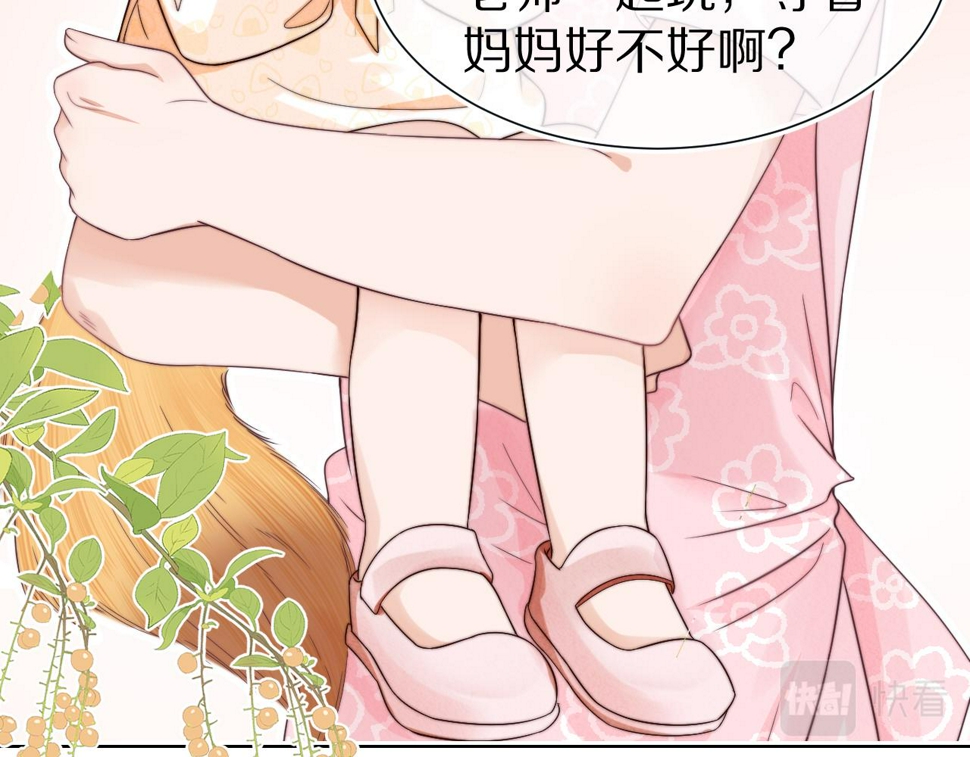 第29章 像爸爸妈妈一样28