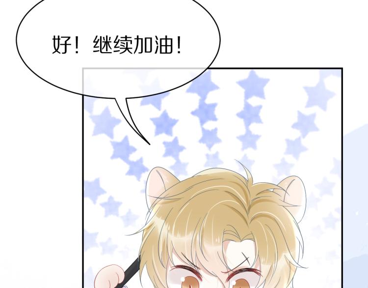 第5话 兔子都是萝卜做的70