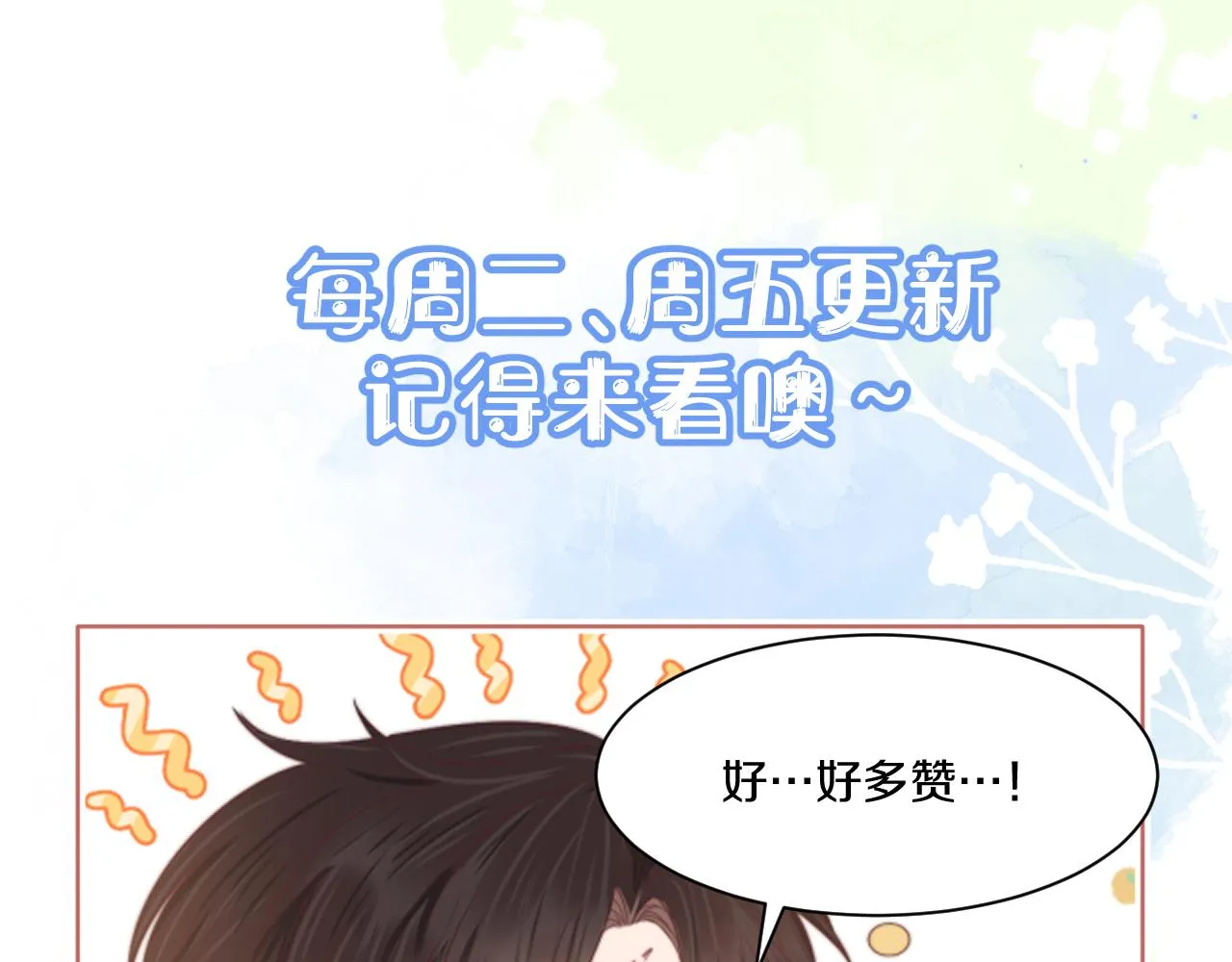 第40章 惊！张野是变态？109